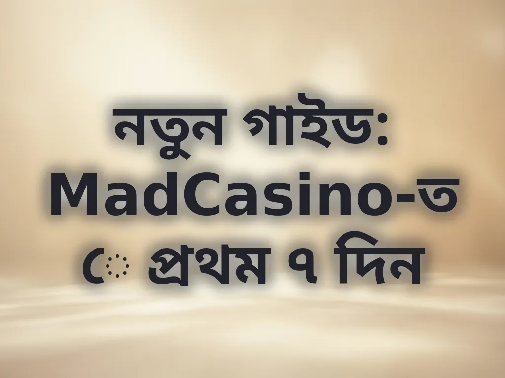 নতুন প্লেয়ার রোডম্যাপ